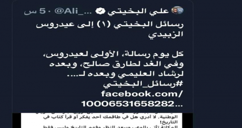 ردود جنوبية لاذعة على "البخيتي" بعد كتابته ما أسماها رسالة إلى الزبيدي.