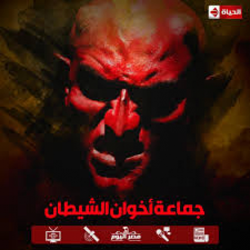 إعلام الإخوان: العالم العربي 5 دول فقط
