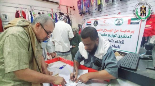 الهلال الإماراتي يوزيع كسوة العيد لأبناء شهداء الحزام الأمني