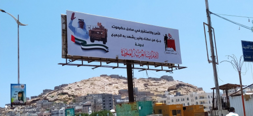 حملة شعبية لشكر دولة الامارات في ساحل حضرموت