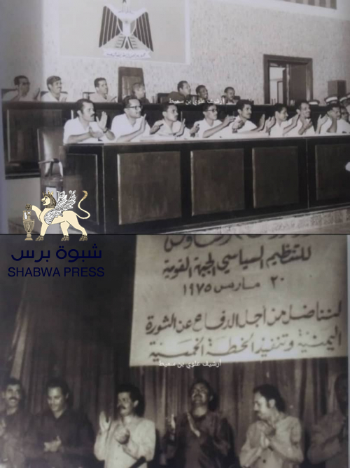 متى رفع شعار تحقيق "الوحدة اليمنية" في الجنوب