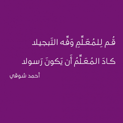 عندما ينحني أستاذ الجامعة ليعمل في النظافة