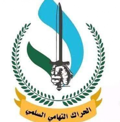 الحراك السلمي التهامي يدين قتل قوات طارق عفاش مواطن تهامي (بيان)