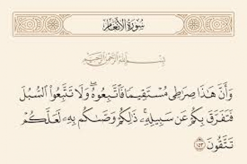 نكبة الأمة انها هجرت وتركت القرآن، واستعاضت عنه بآراء الأهواء والظن