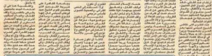 لمن يطلب نص فتوى استباحة دماء الجنوبيين في 1994