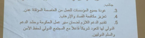 اجتماع الأحزاب اليمنية في عدن.. 7 نقاط لصالح الوحدة اليمنية 
