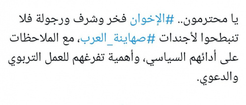 بعد سنوات من انكار الإصلاح تبعيتهم للتنظيم الدولي.. شوقي القاضي يفضحهم (توثيق)