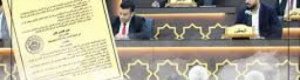 قانون السحر والشعوذة أداة السلفيين المداخلة لتصفية حسابهم مع الصوفيين في ليبيا