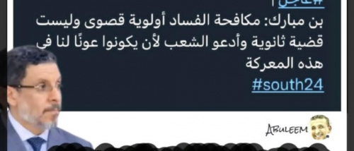 بن مبارك: دع التنظير وجرب ان تعيش مثلنا بلا كهرباء 20 ساعة باليوم