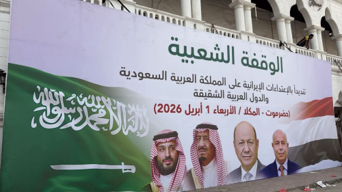 اختفاء لافت&hellip; أين تبخر حلف بن حبريش ومجلس دولة صنعموت من مشهد اليوم المكلا؟