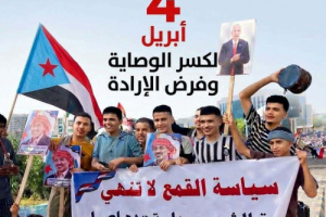 المكلا على موعد عصر اليوم مع الكلمة.. دعوة جماهيرية لصناعة الموقف الحضرمي