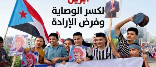 انتقالي حضرموت: زحف المكلا رسالة إرادة لا تُكسر وتمسك راسخ بخيار النضال السلمي