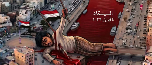 هاني مسهور: تجاهل اليمن دوليًا يفتح الباب للإفلات من العقاب.. ودعوة لتدويل قضية الجنوب