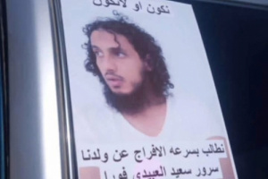  حضرموت: تحركات قبلية تضغط للإفراج عن متهم بقضايا إرهاب