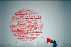 أعداء الجنوب يقودون حرباً إعلامية قذرة لتصوير عدن كمدينة منحلة أخلاقياً