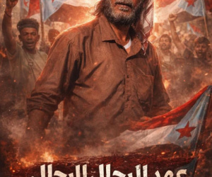 انتفاضة حضرموت تُرغم سلطة الأمر الواقع على التراجع والإفراج عن المعتقلين