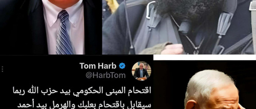 سياسي أمريكي يهدد بغزو لبنان عبر القاعدة والجولاني.. توظيف الإرهاب لخدمة أجندات إقليمية