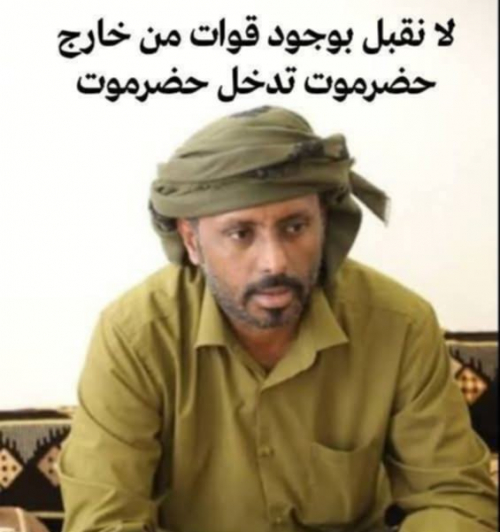 مشاريع استهداف حضرموت تتكشف.. ومحاولات إضعاف هويتها لصالح قوى اليمن مرفوضة