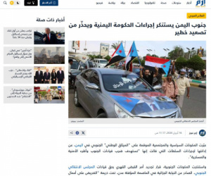 الجنوب يغلي.. تحذيرات من انفجار الأوضاع في عدن