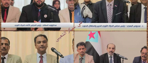 هل تحول "الحوار الجنوبي" إلى وسيلة لفكفكة الصف بدلاً من توحيده؟