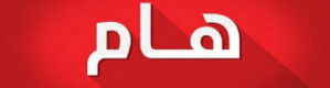 هام وانفراد: بعد انتهاء الصراع مع إيران.. وفد أمريكي مرتقب في عدن وملف الجنوب على طاولة الترتيبات الدولية