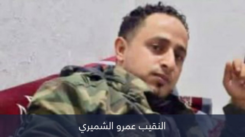 &ldquo;اغتيال ضابط في تعز يكشف إرهاب الإخوان بلباس حكومي&rdquo;