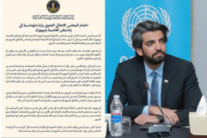 تحركات دولية للانتقالي في قلب القرار الأمريكي.. الجنوب يطرق أبواب واشنطن ونيويورك بقوة (نص البيان)