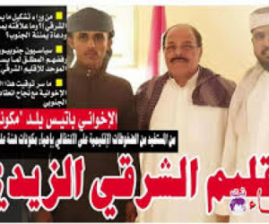 شبوة وحضرموت تسقطان رهانات الإقليم الشرقي التابعة لجمهورية الإخوان في اليمن