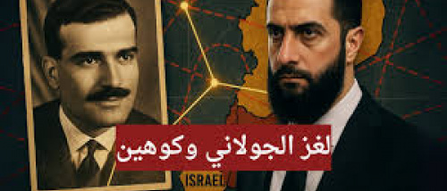 كوهين والجولاني.. حديث متجدد عن جواسيس اسرائيل ودور مخابرات مصر في كشف الاختراقات (صور)