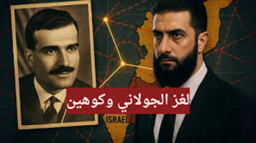 كوهين والجولاني.. حديث متجدد عن جواسيس اسرائيل ودور مخابرات مصر في كشف الاختراقات (صور)