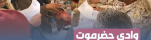 "الخشعة تكشف المستور".. تمكين عودة قوات يمنية غازية إلى حضرموت وسط صمت رسمي