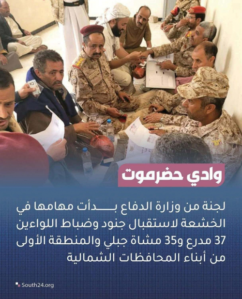 "الخشعة تكشف المستور".. تمكين عودة قوات يمنية غازية إلى حضرموت وسط صمت رسمي