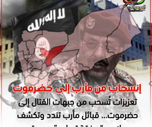 رئيس اركان جيش الشرعية يرسل قوات من مارب الى حضرموت بدلا من الجوف