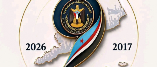 هيئة الإعلام الجنوبي تقر الشعار الرسمي لفعالية ذكرى إعلان عدن التاريخي 4 مايو