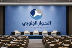 حوار الرياض أمام اختبار الإرادة&hellip; نتائج منقوصة تعني انفجار الشارع الجنوبي