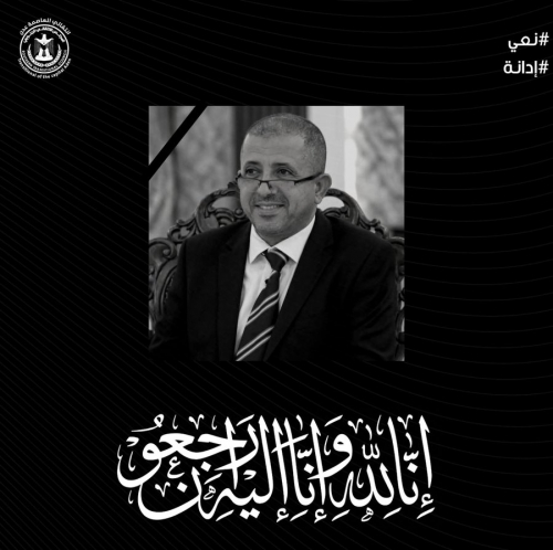 المجلس الانتقالي ينعي قامة تربوية مغدورة ويشدد على إدانة الجريمة وكشف ملابساتها