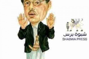 علي ناصر محمد.. هروب من الماضي الأسود بمظلة الوحدة المقبورة