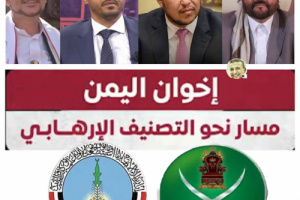 عبدالله العليمي وسلطان العرادة وحمود المخلافي على رأس قائمة الإرهاب الأمريكية