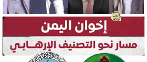 عبدالله العليمي وسلطان العرادة وحمود المخلافي على رأس قائمة الإرهاب الأمريكية