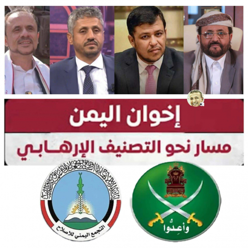 عبدالله العليمي وسلطان العرادة وحمود المخلافي على رأس قائمة الإرهاب الأمريكية