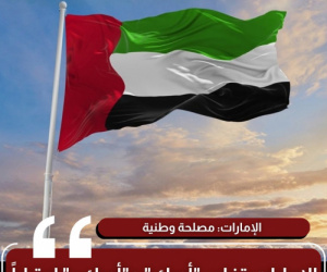 البيان الرسمي كاملاً لدول الإمارات حول الخروج من منظمة أوبك