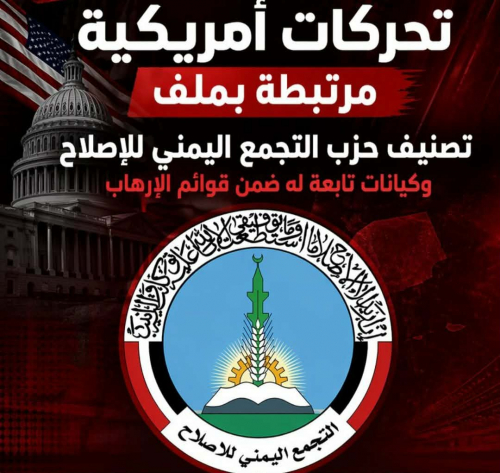 "اتهامات حادة للإصلاح".. الغيثي: ارتباطات بالعنف تضع الحزب تحت مجهر التساؤلات