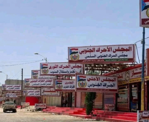 "سياسة الاستنساخ ورهان التفكيك".. كيف تُستهدف القضية الجنوبية بإفراغها من مضمونها؟