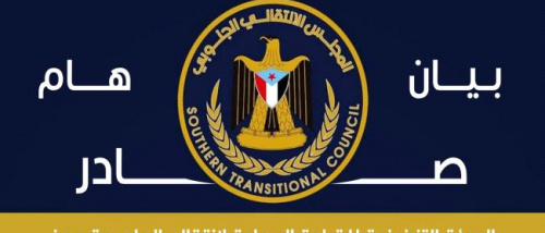 انتقالي العاصمة عدن يدين ويستنكر اقدام شرطة المعلا على اعتقال ناشطين جنوبيين