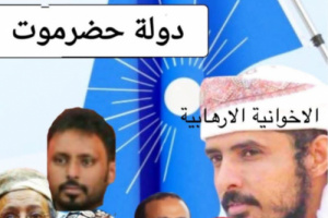 انشقاق داخل &ldquo;حلف بن حبريش&rdquo; وعودة العمودي لدعم الانتقالي في حضرموت