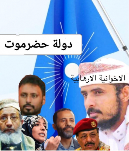 انشقاق داخل &ldquo;حلف بن حبريش&rdquo; وعودة العمودي لدعم الانتقالي في حضرموت