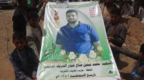 المرادي المأربي يعزي سكرتير "بن دغر" الصحفي لمقتل إبن أخيه في صفوف الحوثيين 