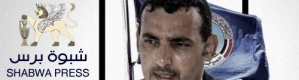الإعلامي "بن لغبر" يكشف علاقة محروس بأحد عناصر القاعدة