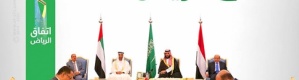 عملية ضبط موارد عدن قرار ينسجم مع روح اتفاق الرياض ولا يتعارض معه..