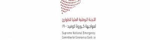 إعلان تسجيل حالتي إصابة مؤكدة بفيروس كورونا في حضرموت